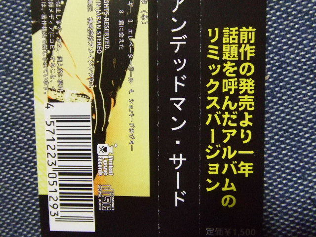 CD★アンデッドマン・サード/ エリザベスエイト ベスハチ -ELIZABETH.EIGHT/帯、ステッカー2枚付　★8枚同梱送料100円　　　え_画像3