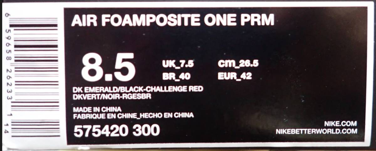 Nike Air Foamposite One Premium "Gone Fishing"　575420-300_画像5