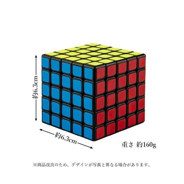 ルービック パズルキューブ 5×5 パズルゲーム 競技用 立体 競技 ゲーム パズル ((Sの画像7