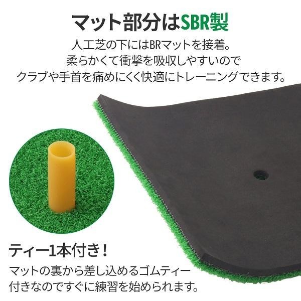 ゴルフマット 練習用 30×60cm 室内 屋内 屋外 ゴムティー付き ゴルフ 練習 マット 素振り スイング ドライバー アイアン パター_画像3