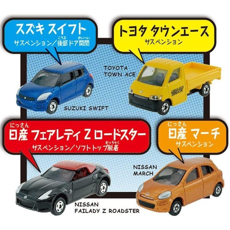 タカラトミー『 トミカギフト トミカとあそぼうキャリアカーセット 』 ミニカー 車 おもちゃ 3歳以上 玩具安全基準合格 STマーク認証 T_画像9