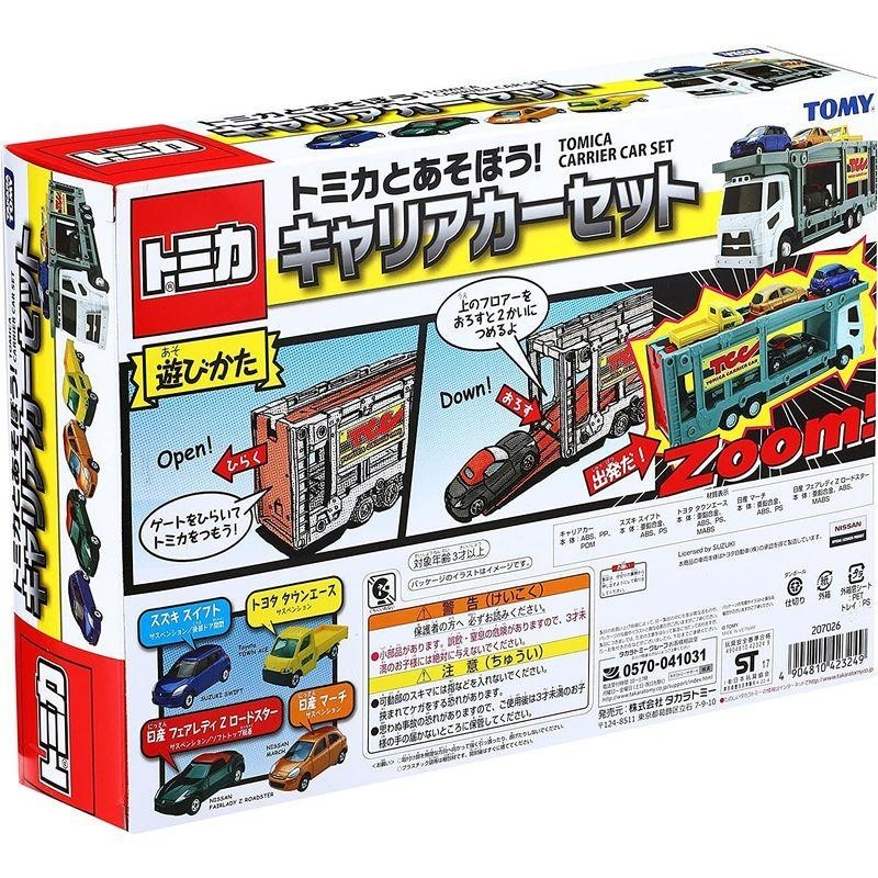 タカラトミー『 トミカギフト トミカとあそぼうキャリアカーセット 』 ミニカー 車 おもちゃ 3歳以上 玩具安全基準合格 STマーク認証 T_画像4