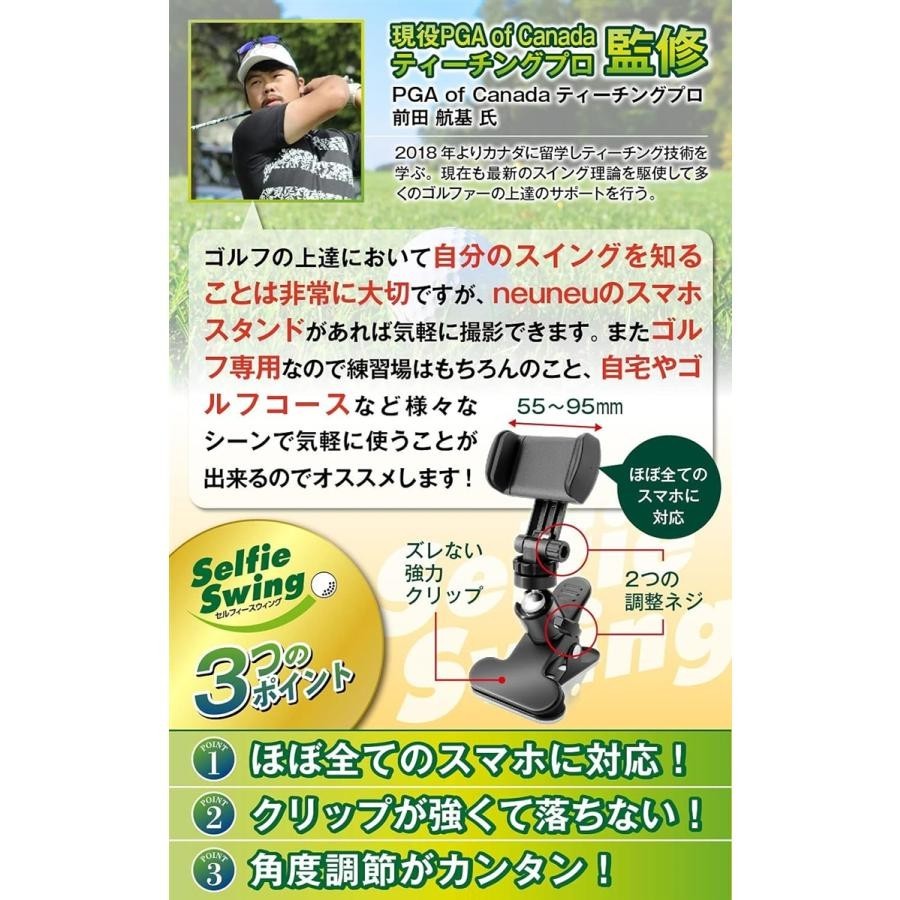 ゴルフ 練習器 スマホ スタンド ホルダー ガッチリ固定 PGAティーチングプロ監修強力クリップ セルフィー スウィング_画像4