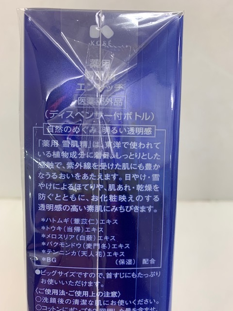 【未開封品】コットン・試供品付!! KOSE 薬用 雪肌精 化粧水 エンリッチ ディスペンサー付ボトル 限定スーパービッグサイズ 500ml 1本_画像5