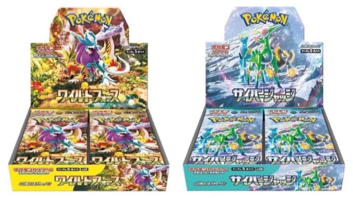 ポケモンカード ワイルドフォース サイバージャッジ 2BOX分 ポケモンカード ワイルドフォース サイバージャッジ 2BOX分
