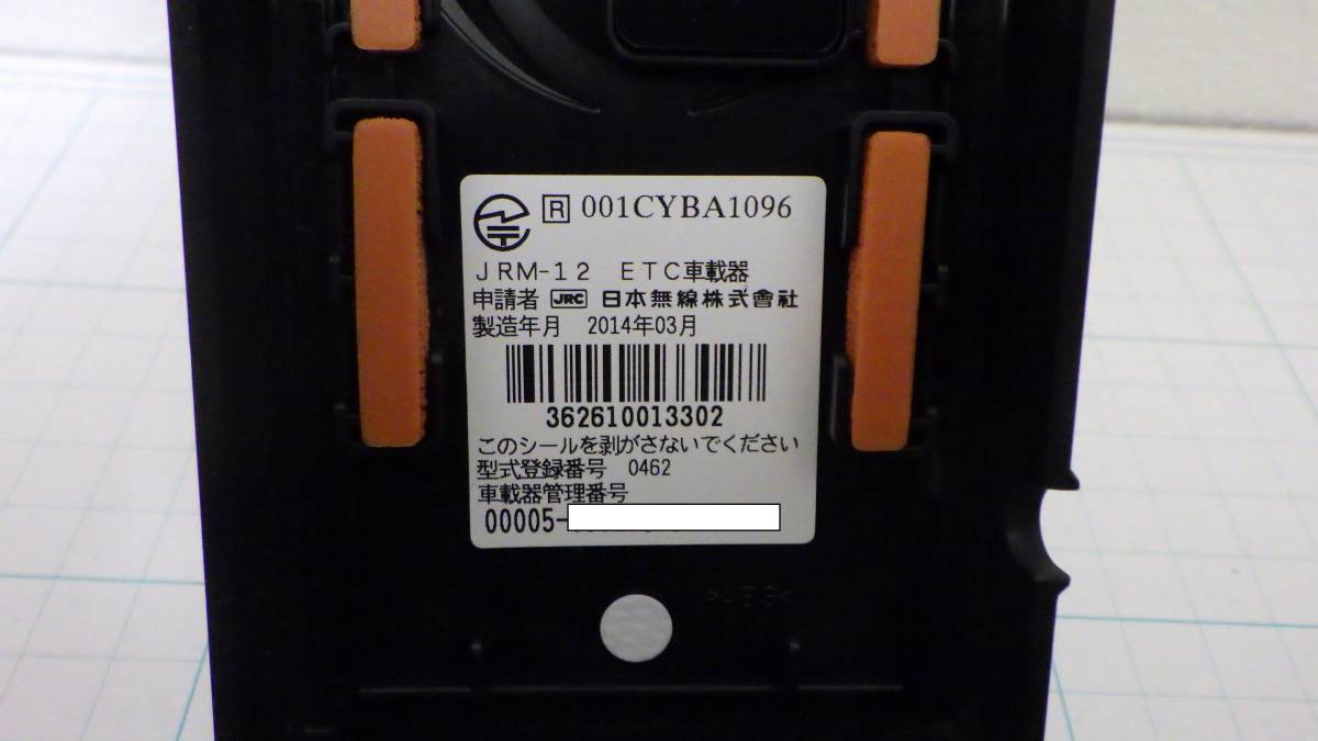 ! prompt decision![ installation construction work un- necessary ]USB power supply specification two wheel bike ETC Japan wireless JRM-12 setup ending operation verification ending [ limitation * all-inclusive ]939