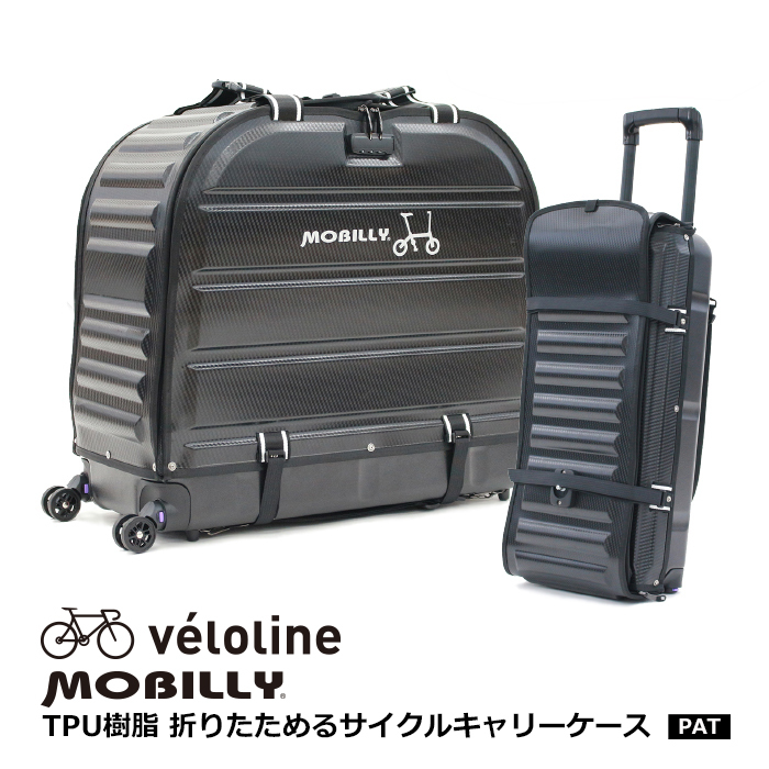[2 days from ~ rental ] TRANS MOBILLY trance mobai Lee NEXT140 folding electric bike black storage bag attaching [ control TM02]
