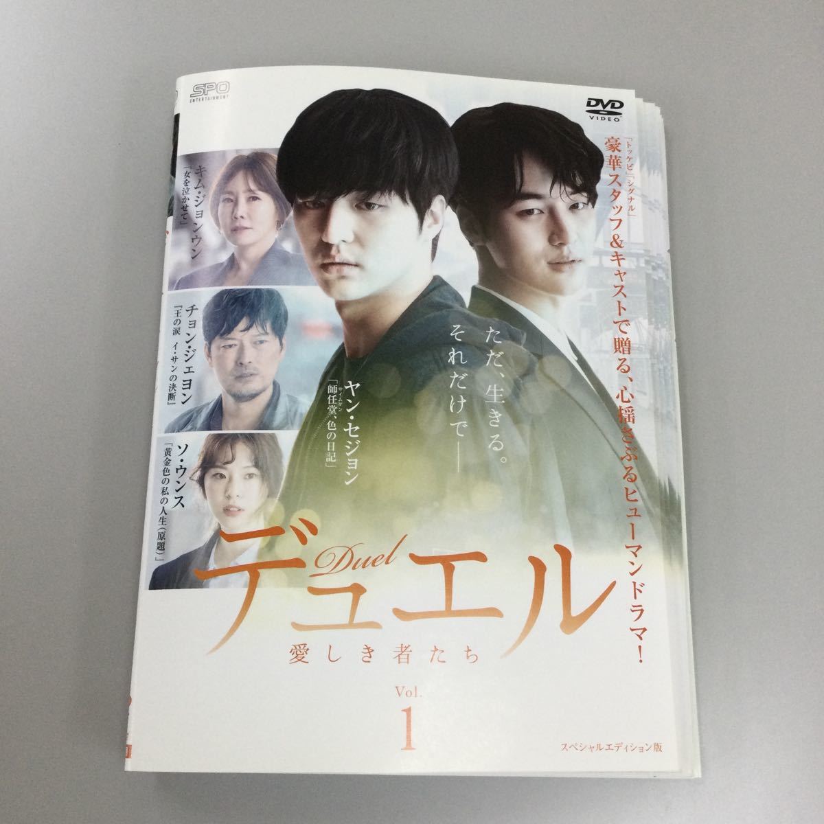 11121 韓国　デュエル　全12巻　レンタル落ち　DVD 中古品　ケースなし　ジャケット付き_画像1