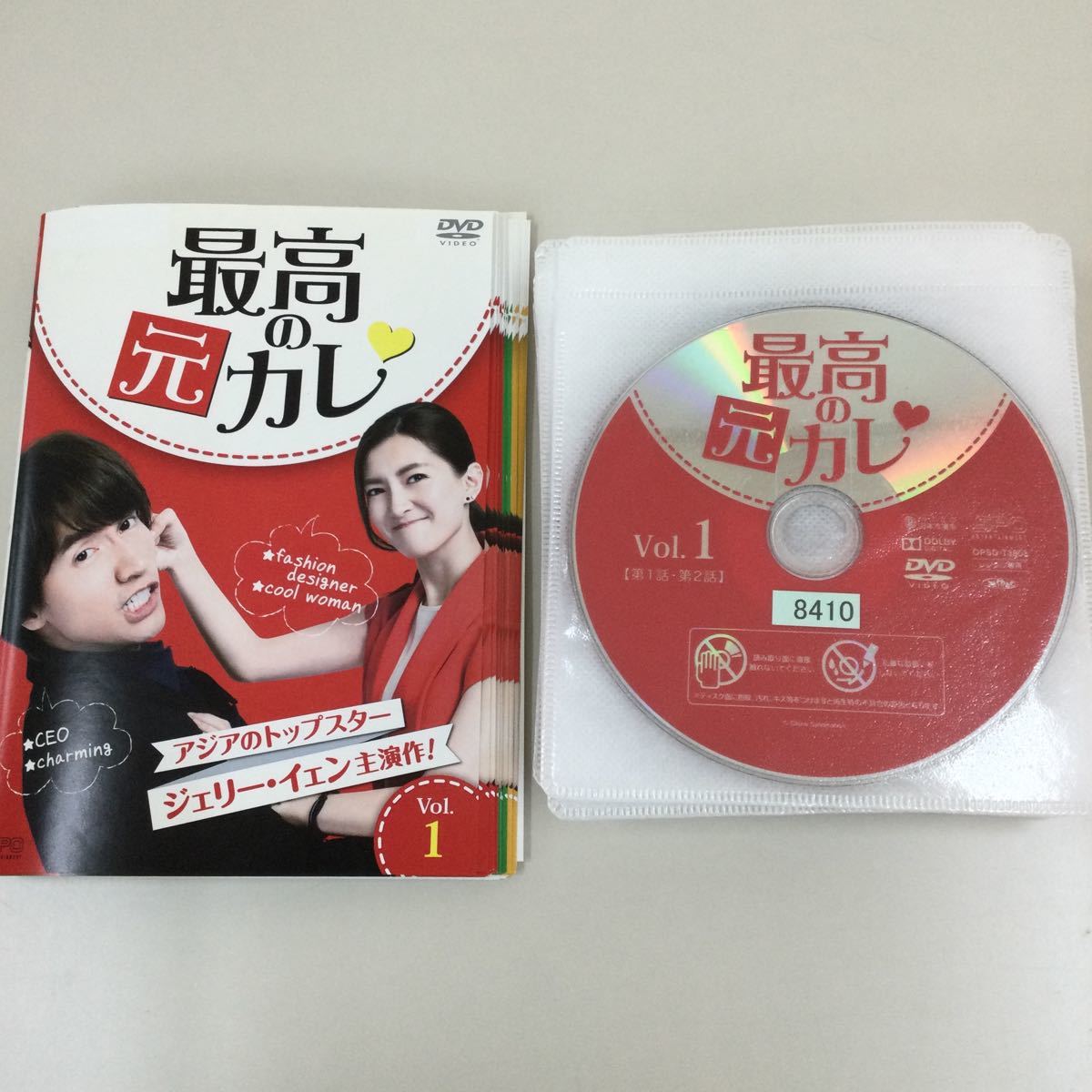 11159 最高の元カレ　21巻セット　レンタル落ち　DVD 中古品　ケースなし　ジャケット付き_画像1