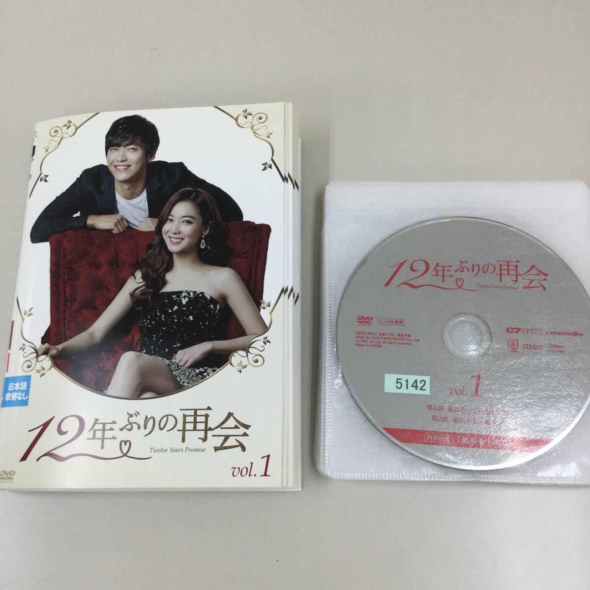 1108 12年ぶりの再会　13巻セット　レンタル落ち　DVD 中古品　ケースなし　ジャケット付き_画像1