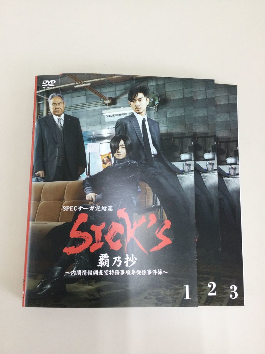 即決　SICK‘S SPECサーガ完結編　覇乃抄　全3巻　レンタル落ち　DVD 中古品　ケースなし　ジャケット付き_画像1