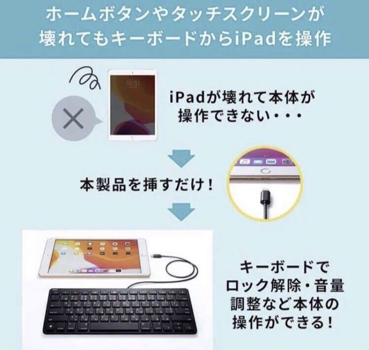 【早い者勝ち】【送料込み】サンワサプライ iPad用キーボード Lightning接続SKB-IP3BK ☆☆_画像8