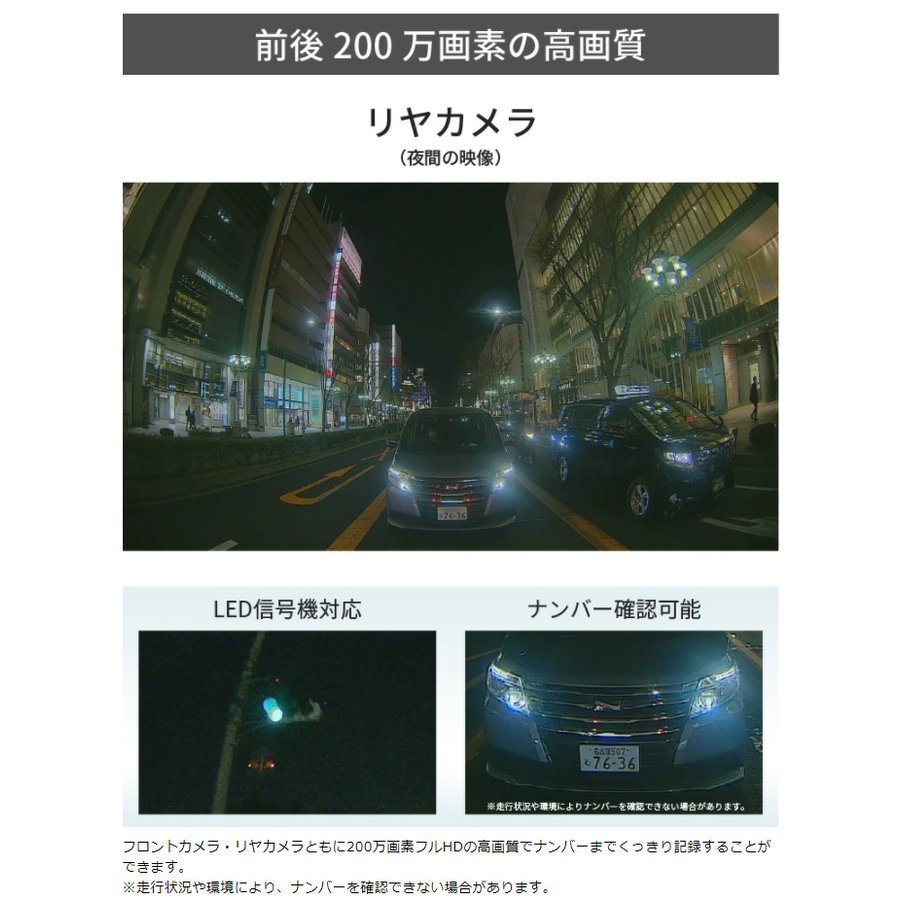 ドライブレコーダー 前後2カメラ コムテック ZDR035 日本製 3年保証 ノイズ対策済 前後200万画素 フルHD高画質 常時 衝撃録画 GPS搭載_画像7