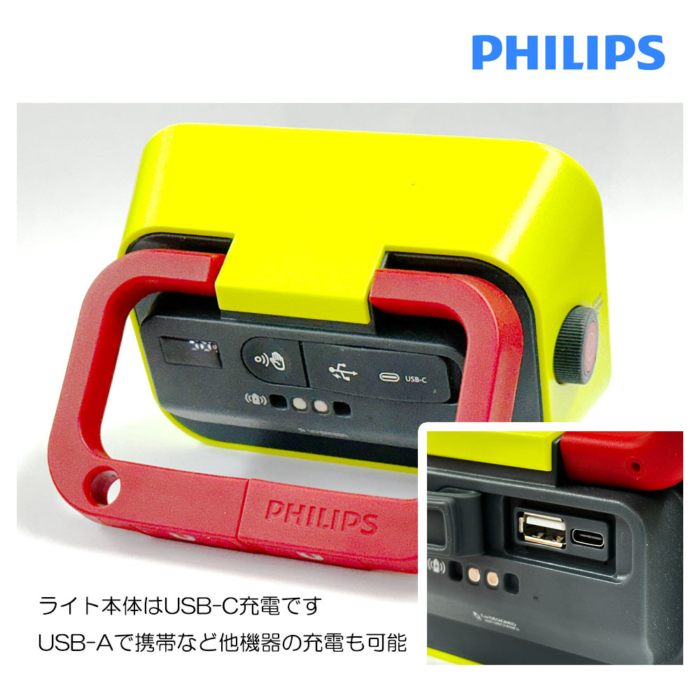 フィリップス LEDワークライト 防水 Bluetooth スピーカー付 充電式 USB type C マグネット 投光器 アウトドア_画像2