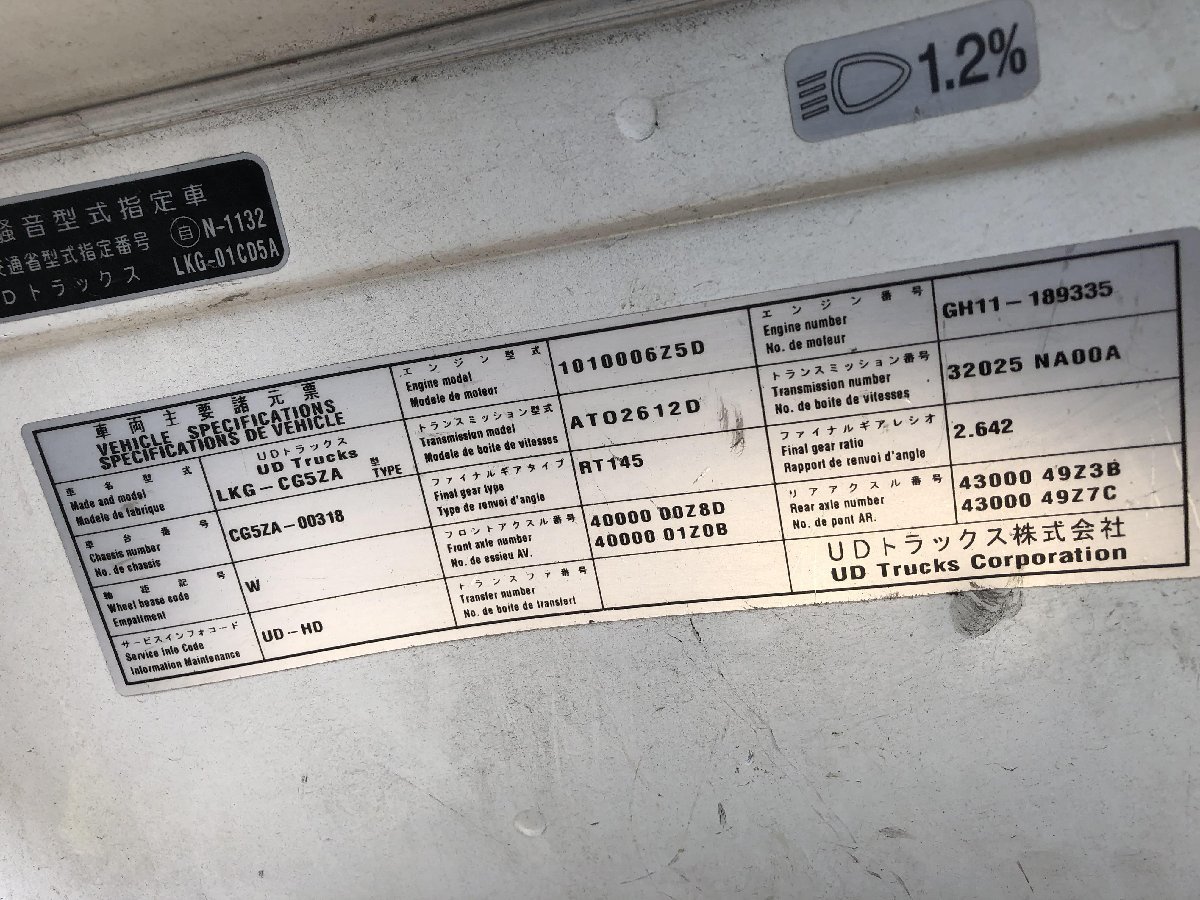 2x127m 日産 UD トラックス クオン LKG-CG5ZA ドライバーシート エアー ダンパー 右 運転座席側_画像8