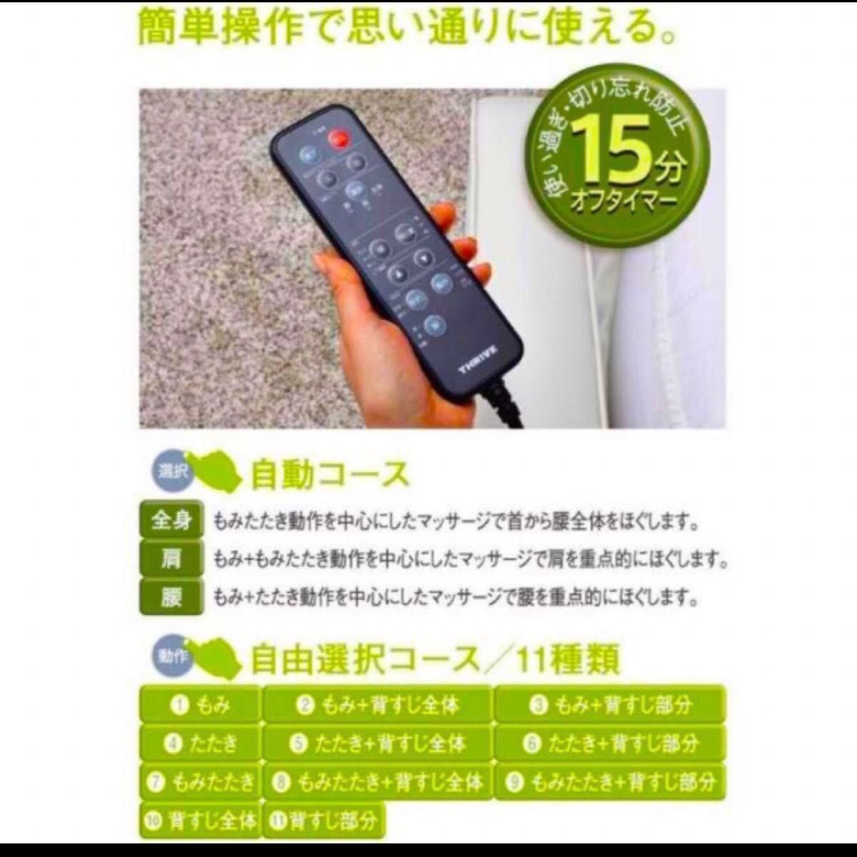 【美品】大東電機工業 THRIVE CHD-7400(FK) 家庭用電気マッサージチェア/ファブリックブラック色