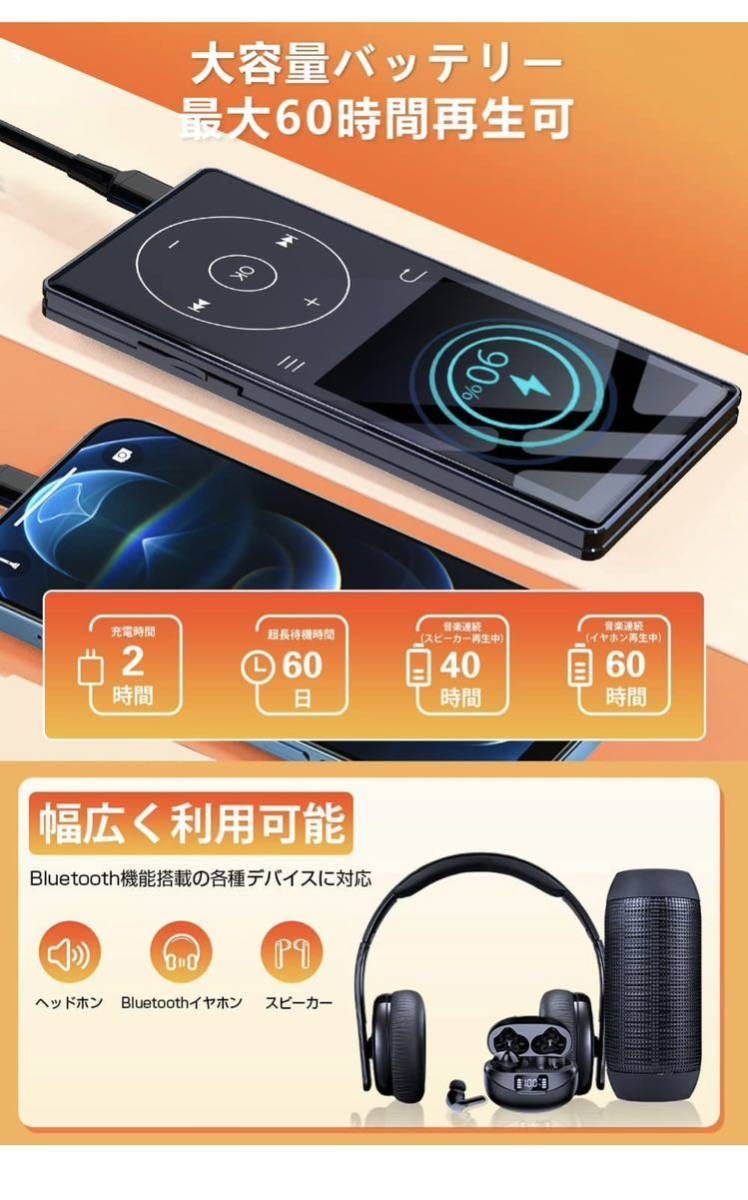 2023業界最新版mp3プレーヤー 32GB 超大容量Bluetooth5.0_画像7