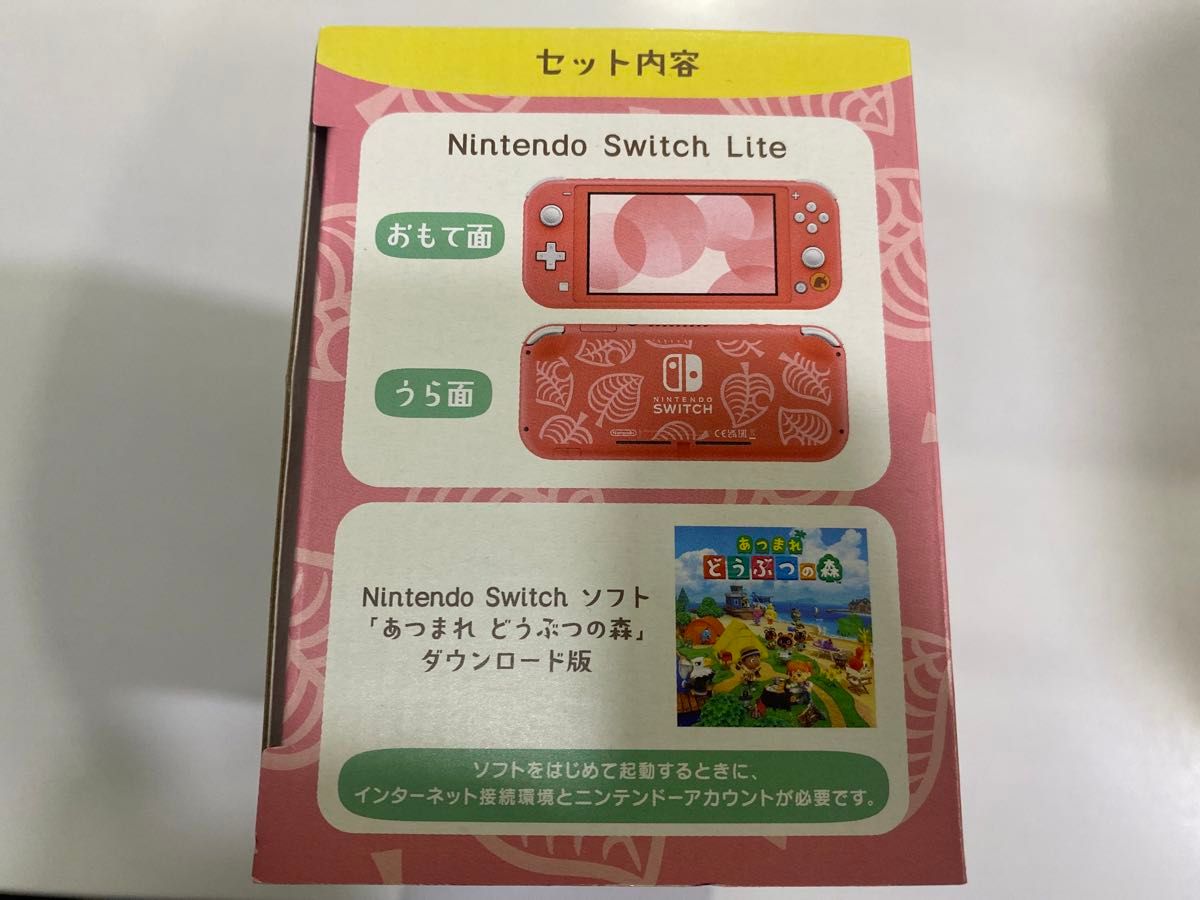 新品 未使用】任天堂スイッチ Nintendo Switch ライト 本体 あつまれ