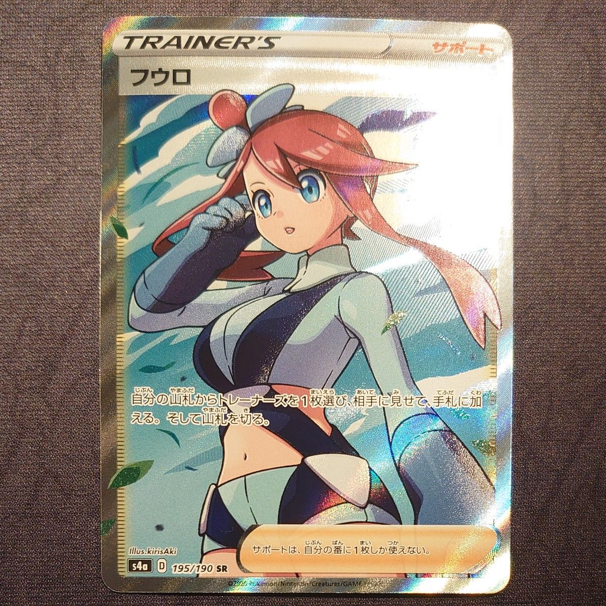 フウロ SR シャイニースターV ポケモンカード S4a 195/190 フウロ SR シャイニースターV ポケモンカード S4a 195/190