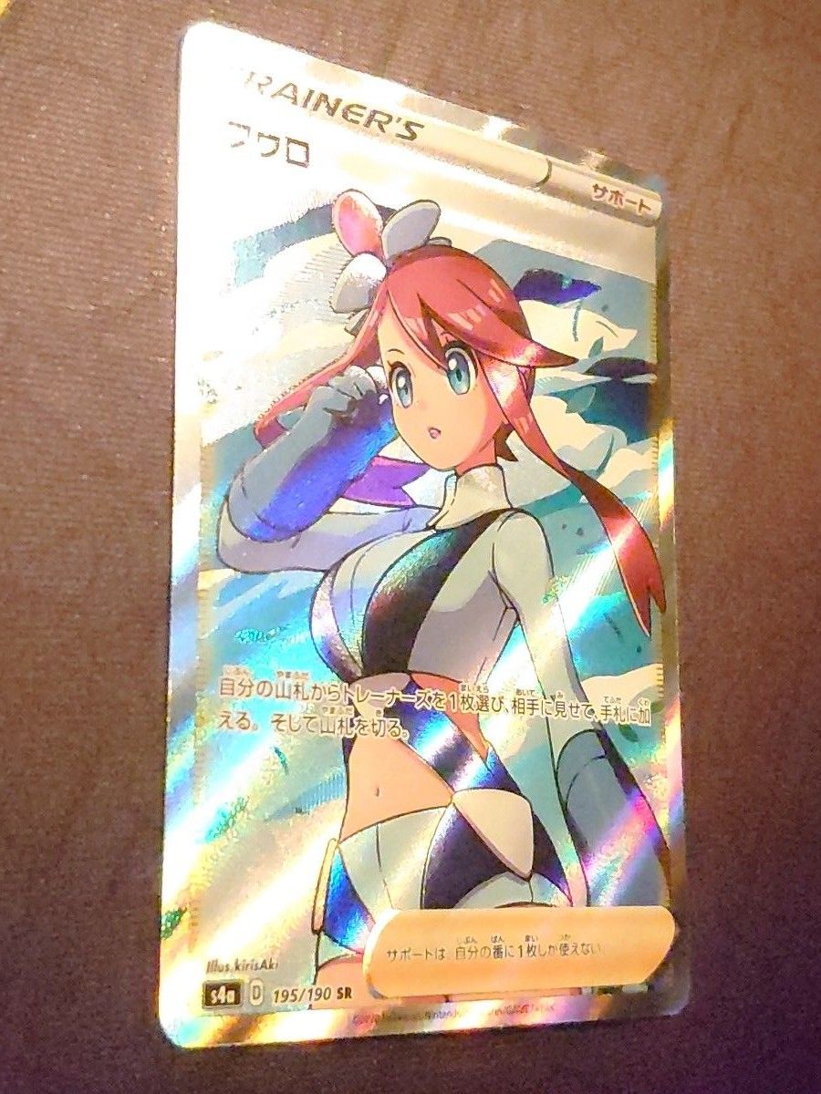 フウロ SR シャイニースターV ポケモンカード S4a 195/190 フウロ SR シャイニースターV ポケモンカード S4a 195/190