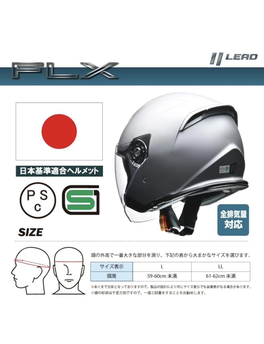  unused goods Lead (LEAD) inner shield attaching XL jet helmet white 