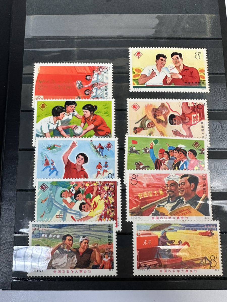【1T12】 1円スタート 中国切手 まとめ J.9 T.11 T.13 T.22 T.16 J.6 J.7 J.10 J.11 J.20 T.5 バラ 中国郵政 中国人民郵政 未使用品 消印有_画像3