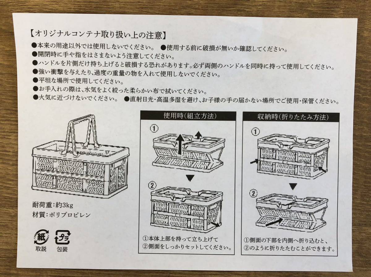 DUEL デュエル オリジナルコンテナボックスの画像4