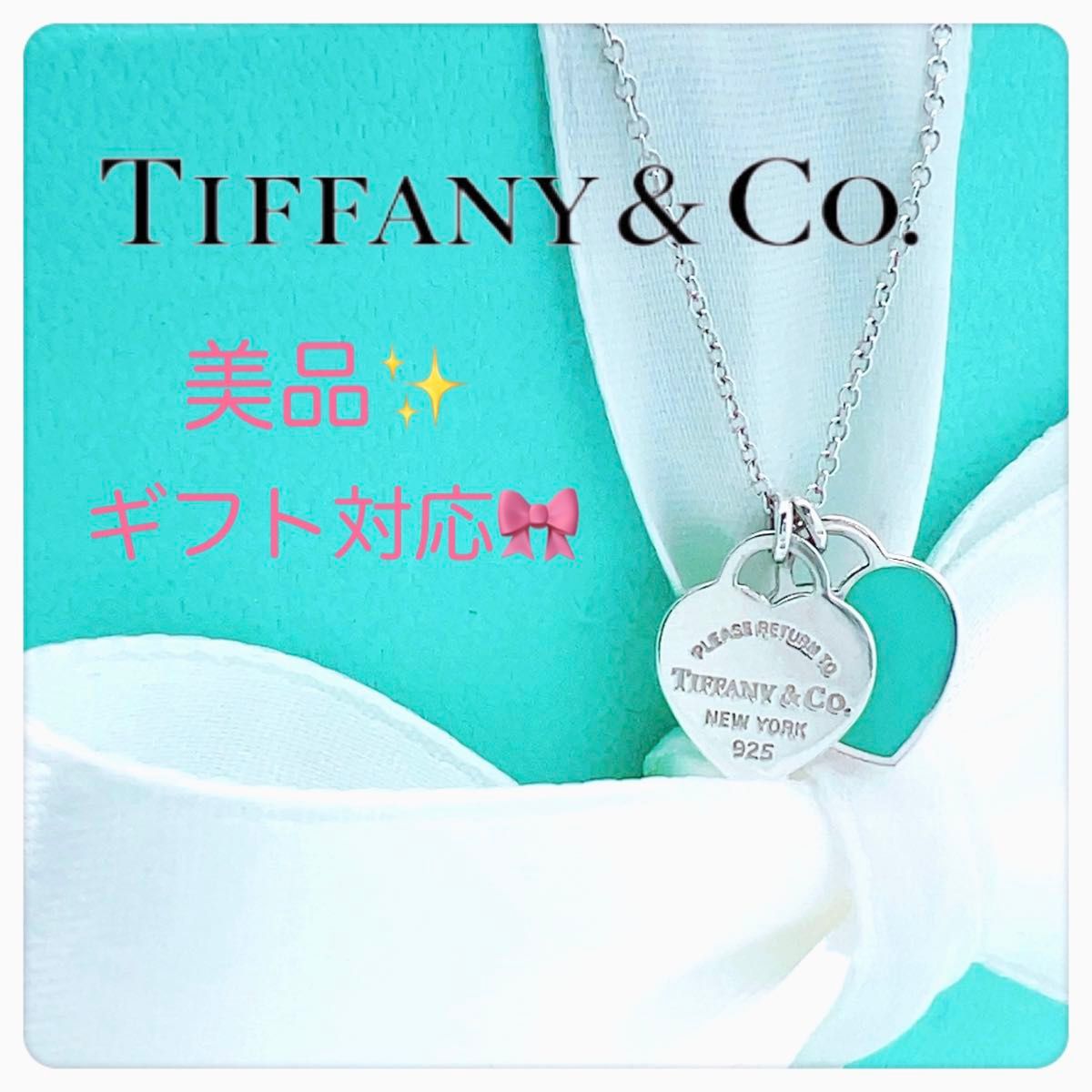 美品 ティファニーリターントゥネックレスブルーミニダブル 美品 ティファニーリターントゥネックレスブルーミニダブル