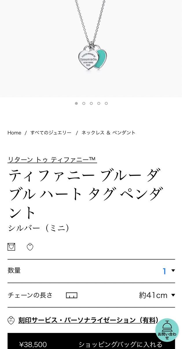 美品 ティファニーリターントゥネックレスブルーミニダブル 美品 ティファニーリターントゥネックレスブルーミニダブル