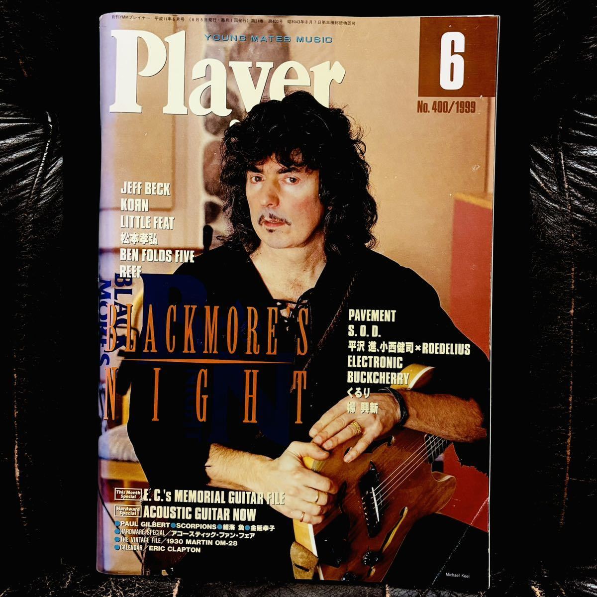 【Player プレイヤー 1999年6月号】JEFF BECK KORN LITTLE FEAT 松本孝弘 BEN FOLDS FIVE REEF 平沢進、小西健司xROEDELIUS くるり 楊興新_画像1