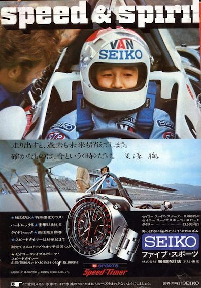 Seiko/セイコー・5スポーツ スピードタイマー/6138-8010/自動巻 Seiko/セイコー・5スポーツ スピードタイマー/6138-8010/自動巻