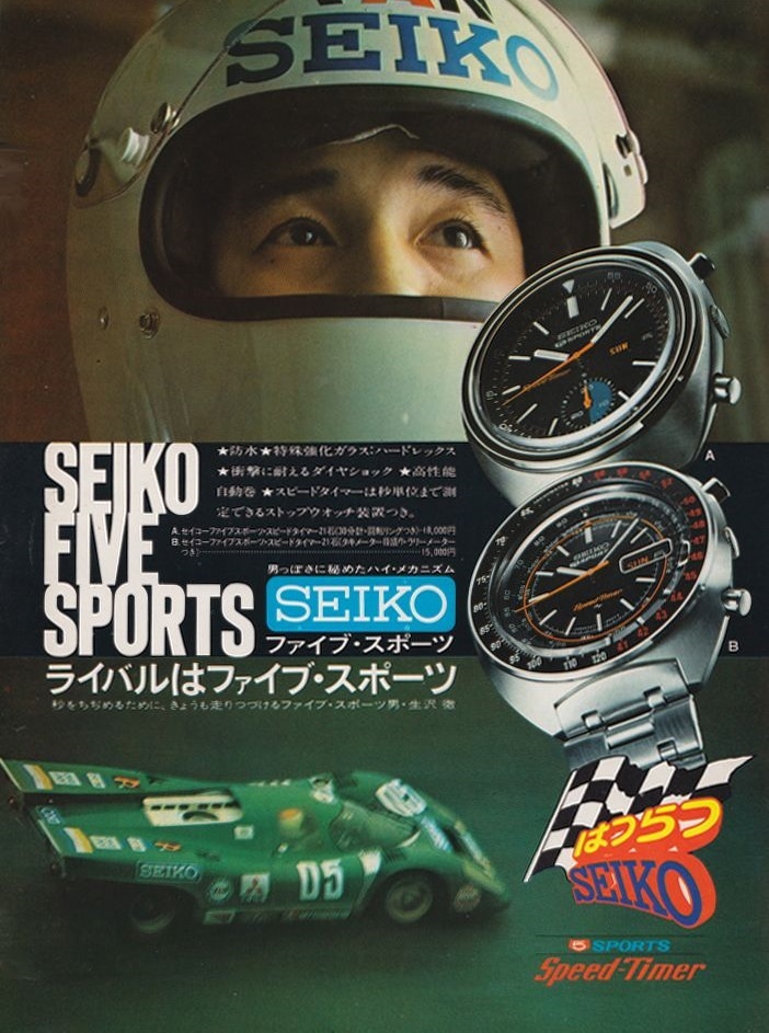 【送料無料】★Seiko/セイコー・5スポーツ スピードタイマー/6138-8010/自動巻クロノグラフ/1974年 諏訪精工舎製/アンティーク/希少品☆_”参考掲載/ブランドイメージＰＲ”