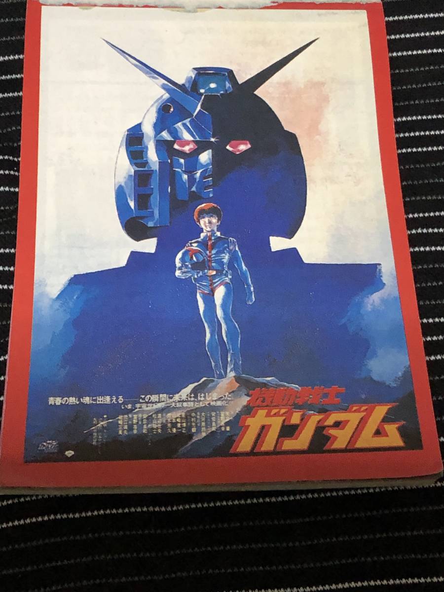  Mobile Suit Gundam вырезки фильм рекламная листовка средний 2 времена прекрасный товар 