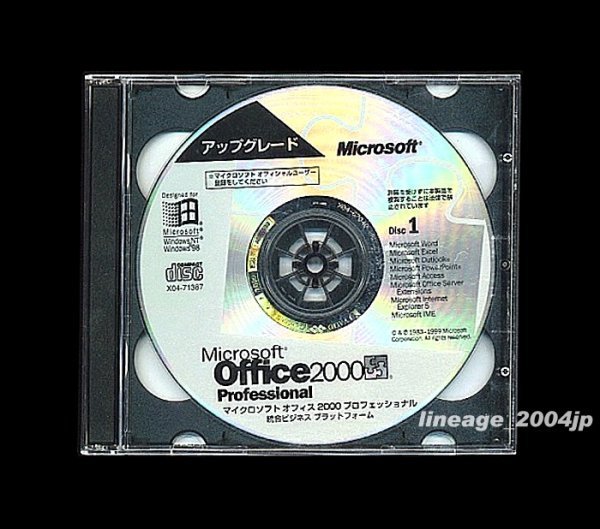 ★製品版CD★Microsoft Office 2000 Professional(Access/PowerPoint/Excel/Word/Outlook)★_画像1