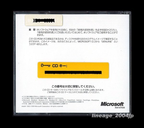 ★製品版CD★Microsoft Office 2000 Professional(Access/PowerPoint/Excel/Word/Outlook)★_画像2