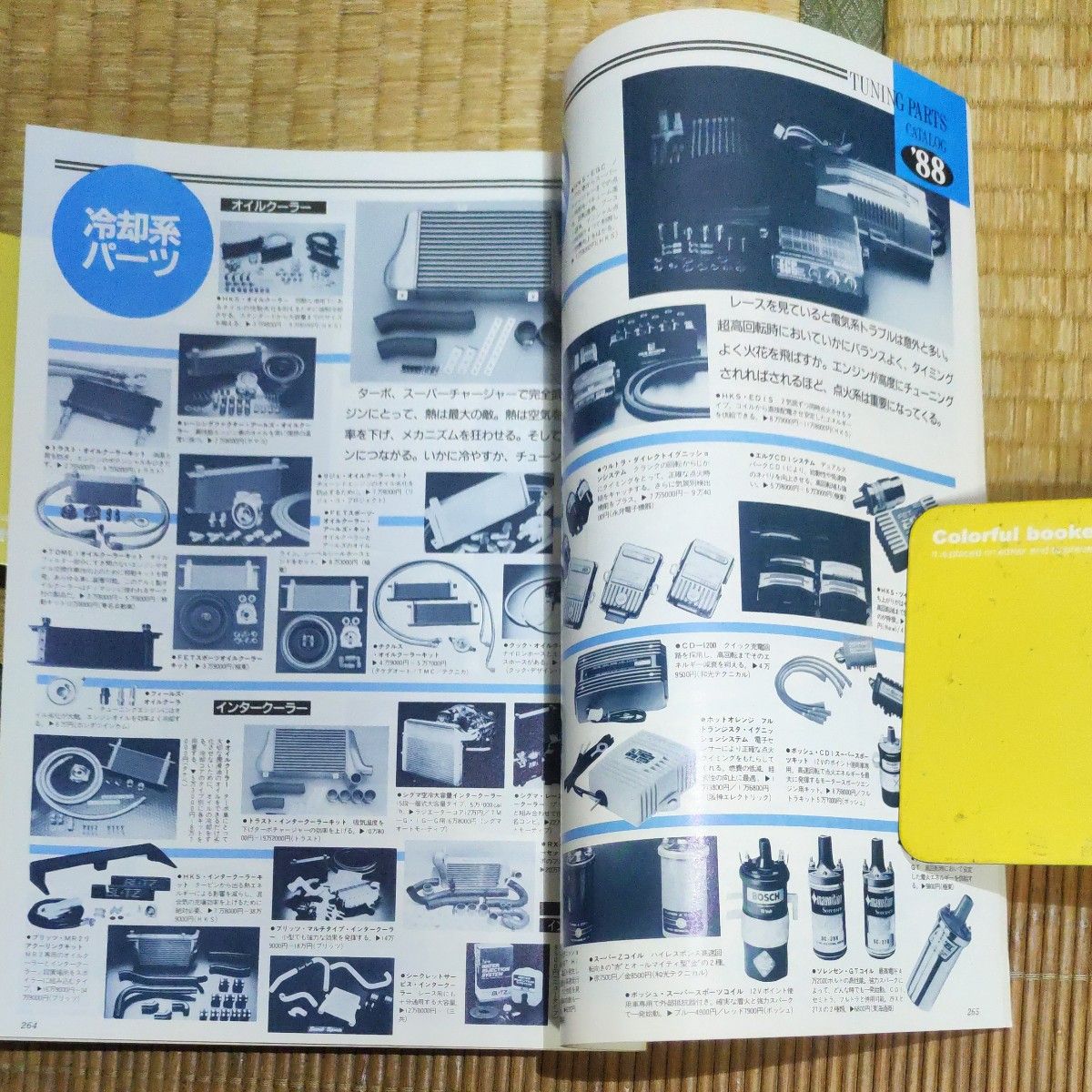 Yahoo!オークション - 昭和レトロ 当時物 ホリデーオート 1月