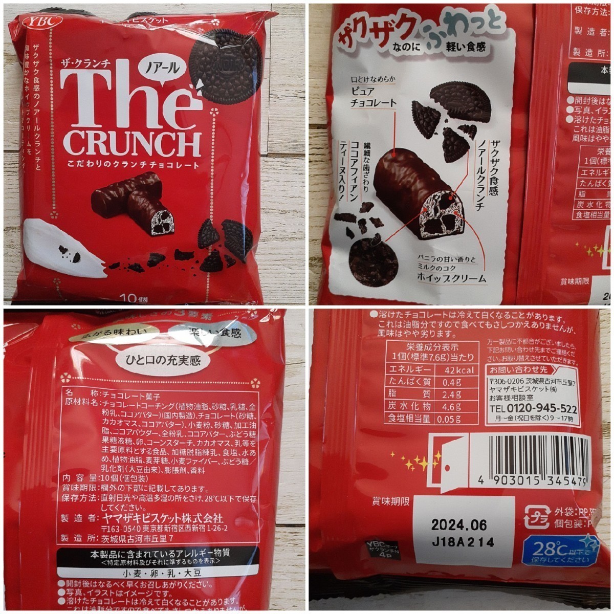 大袋4種各1袋C 不二家ハートチョコレート2種類(全粒粉入り 大袋4種各1袋C 不二家ハートチョコレート2種類(全粒粉入り