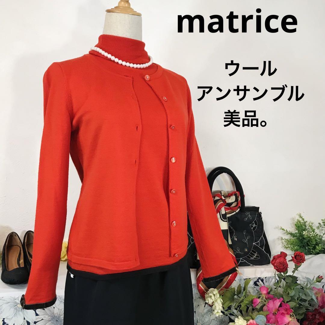 matrice ウールセーターアンサンブル　赤黒　Ｍ　美品_画像1