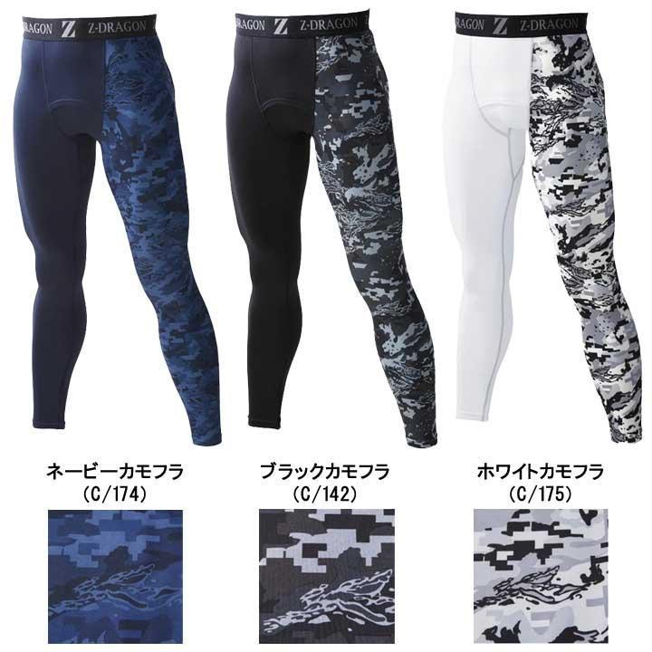  free shipping! long pants L {Z-DRAGON series reverse side nappy inner }.. raise of temperature . sweat speed . stretch tights weight of an vehicle .teg[78131]