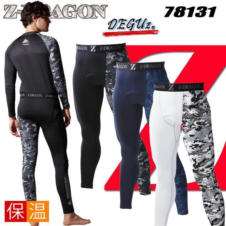  free shipping! long pants L {Z-DRAGON series reverse side nappy inner }.. raise of temperature . sweat speed . stretch tights weight of an vehicle .teg[78131]