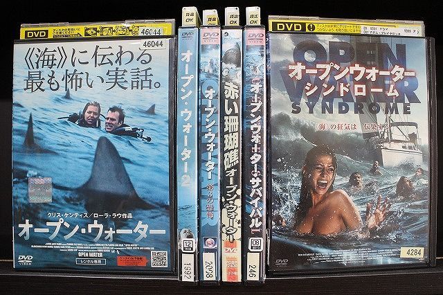 DVD オープンウォーター + 2 + 第3の悲劇 + 赤い珊瑚礁 + サバイバル + シンドローム 全6巻 ※ケース無し発送 レンタル落ち Z3T5926_画像1