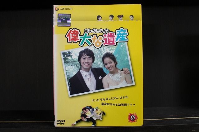 DVD 偉大な遺産 全9巻 ※ケース無し発送 レンタル落ち Z3C1545a_画像1