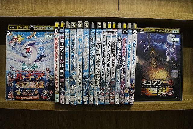 DVD 劇場版 ポケットモンスター 幻のポケモン ルギア爆誕 + 結晶塔の帝王 + ミュウツーの逆襲 他 計17本set ※ケース無し発送 ZN1369_画像1