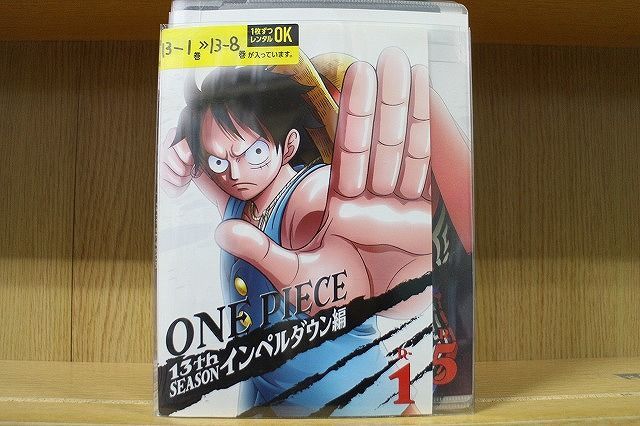 DVD ONE PIECE ワンピース 13th インペルダウン編 全8巻 ※ケース無し発送 レンタル落ち ZAA100の画像1