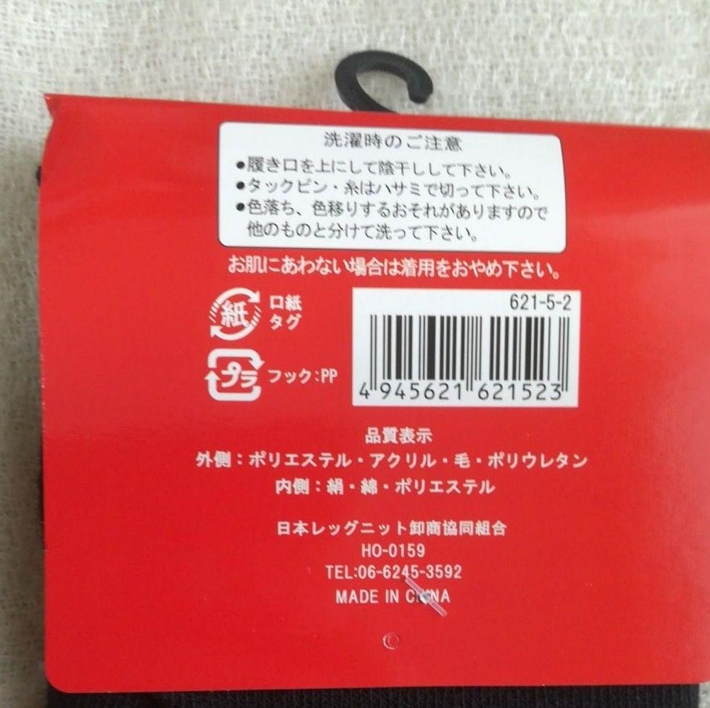 (L463)【ブラック2足】シルク混 綿混 二重編み レッグウォーマー  コットン 絹 黒