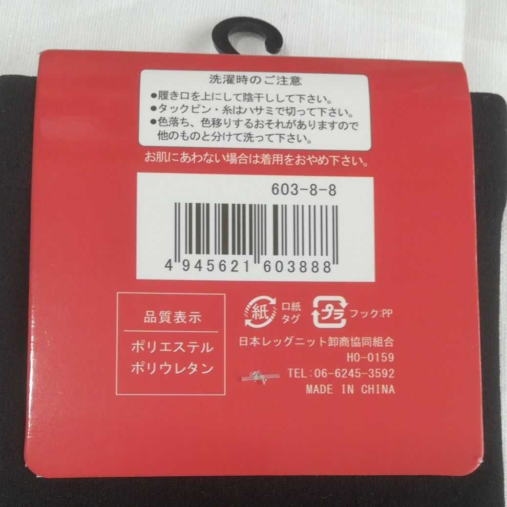 (L465)2足 裏ボア 男女兼用 レッグウォーマー 黒 裏起毛 冷え性 ボア素材 ブラック あったか 