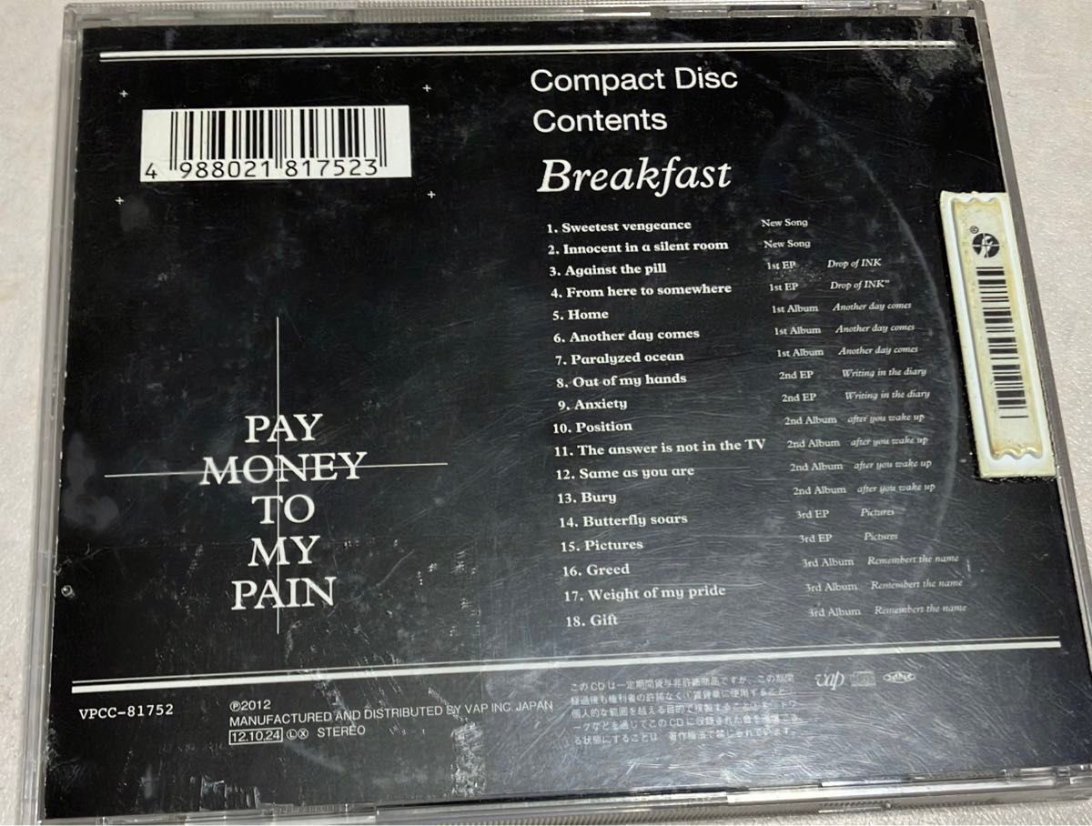 Breakfast / Pay money To my Pain ベストアルバム