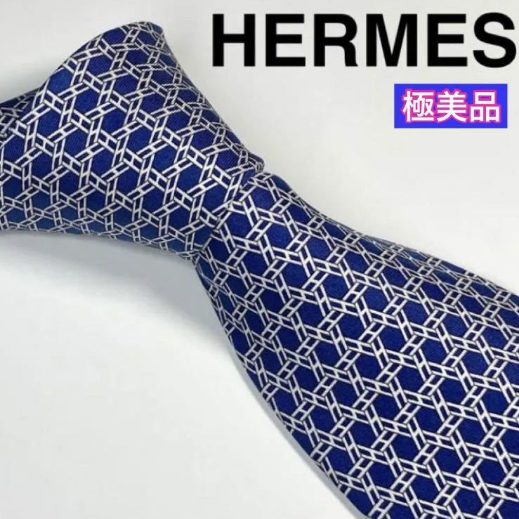 極美品 HERMES エルメス　ネクタイ　高級シルク　H柄　希少