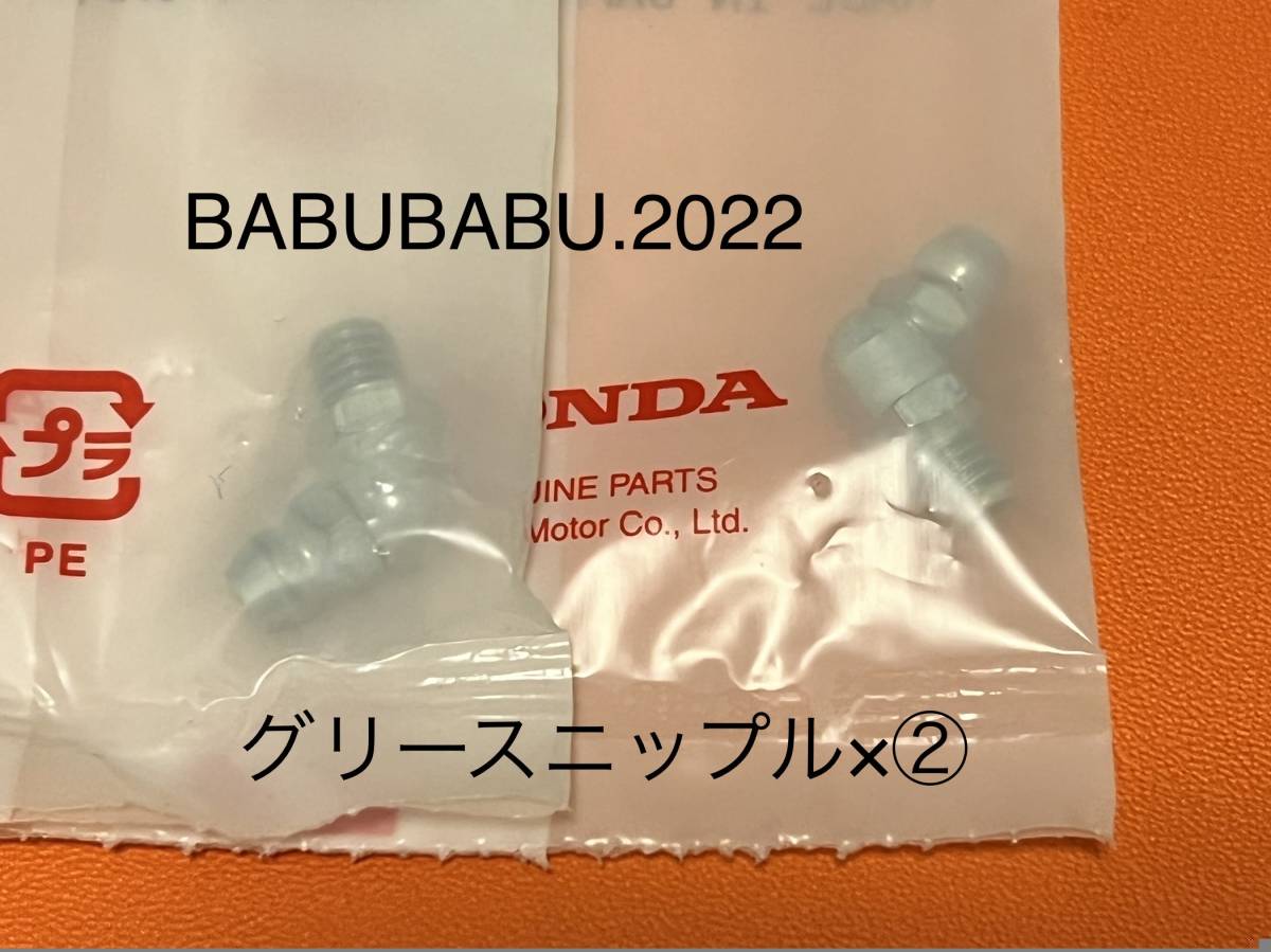 純正グリースニップル×②　CB250N　CB250T　CB400T　CB400N_画像1