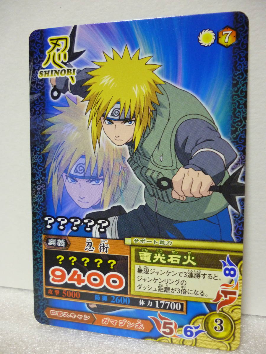 ヤフオク 中古 Naruto 波風ミナト カード 四代目火影